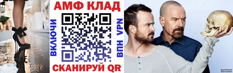 АМФ VHQ Чистополь