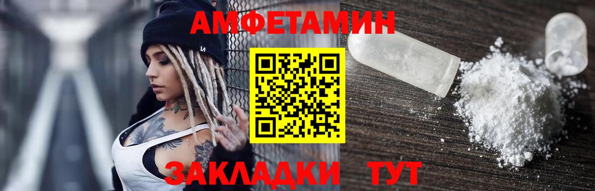 АМФ 97% Чистополь