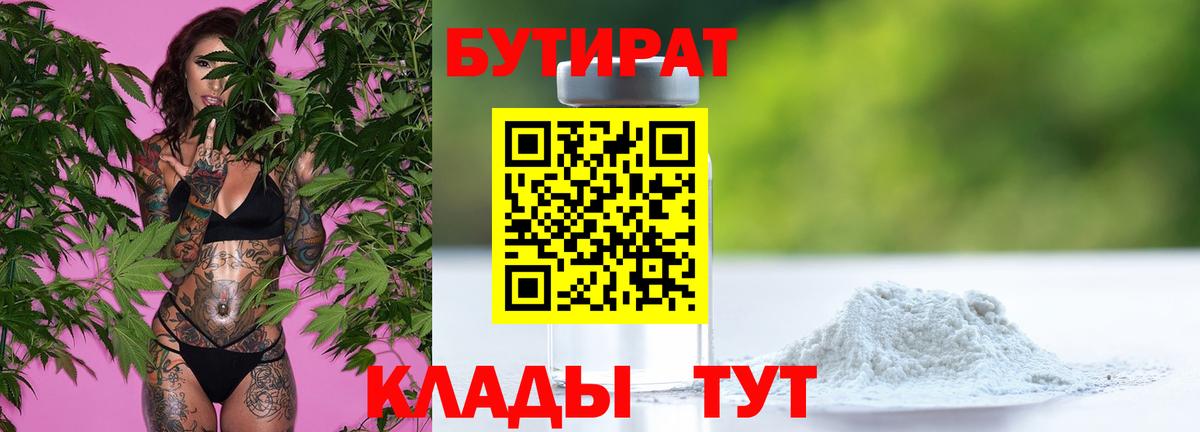 Бутират  Бутират Butirat  Вход с VPN  Чистополь 