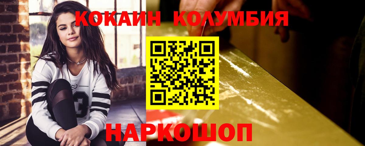 Cocaine FishScale Чистополь