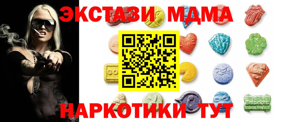 что такое   Ecstasy 250 мг  Ecstasy  Чистополь  Вход с VPN  Ecstasy mix 