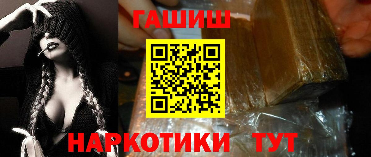 ГАШ гашик  магазин    Чистополь  Гашиш  Гашиш Ice-O-Lator  Вход с VPN 