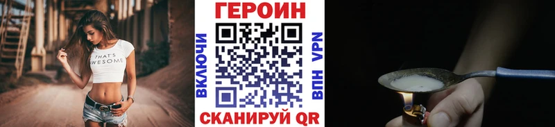 mega ссылки Чистополь Героин Heroin купить закладку