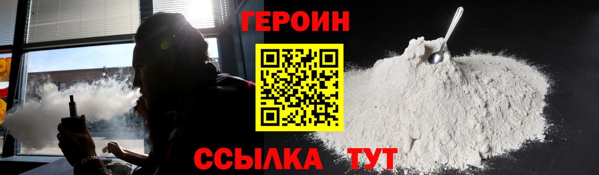 Чистополь  ГЕРОИН Афган  Вход с VPN 
