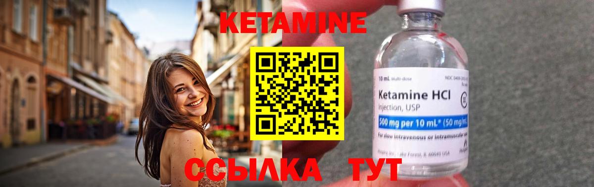 Чистополь  КЕТАМИН VHQ  Вход с VPN  Кетамин ketamine 