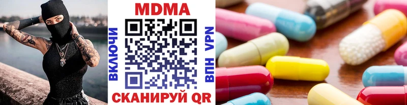 MDMA молли  купить наркотики сайты  блэк спрут   Чистополь 