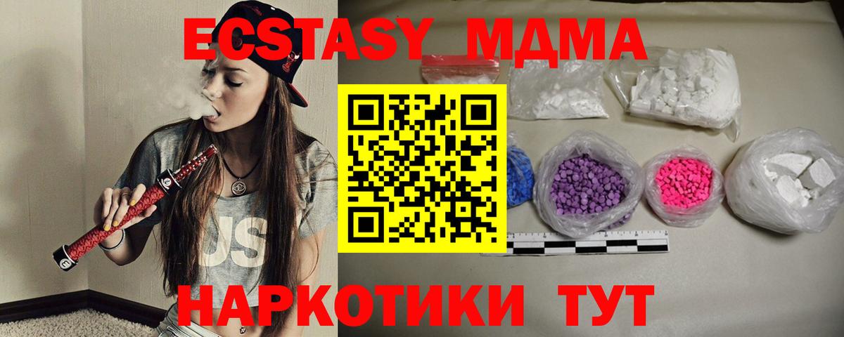 МДМА молли  Вход с VPN  МДМА Molly  Чистополь 