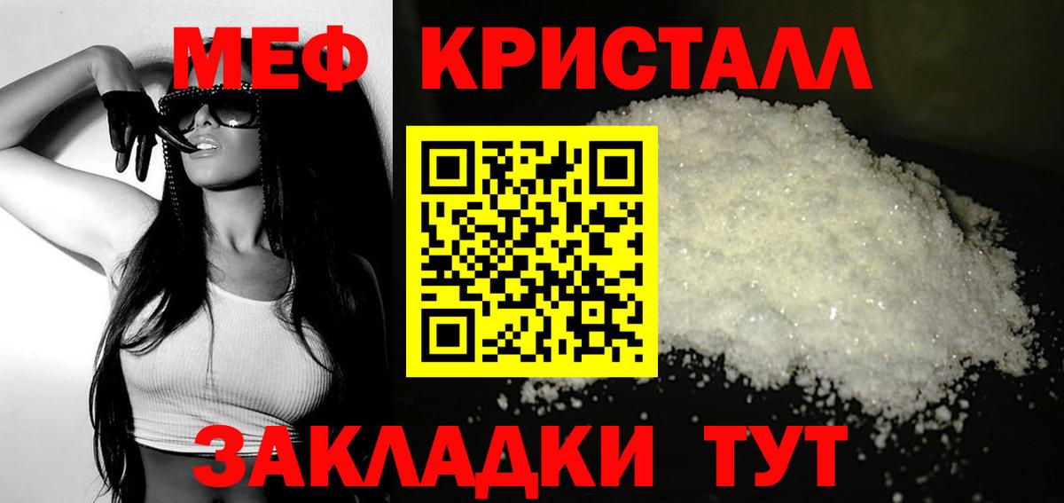 наркошоп  Меф  МЕФ мяу мяу  Вход с VPN  МЯУ-МЯУ VHQ  Чистополь 