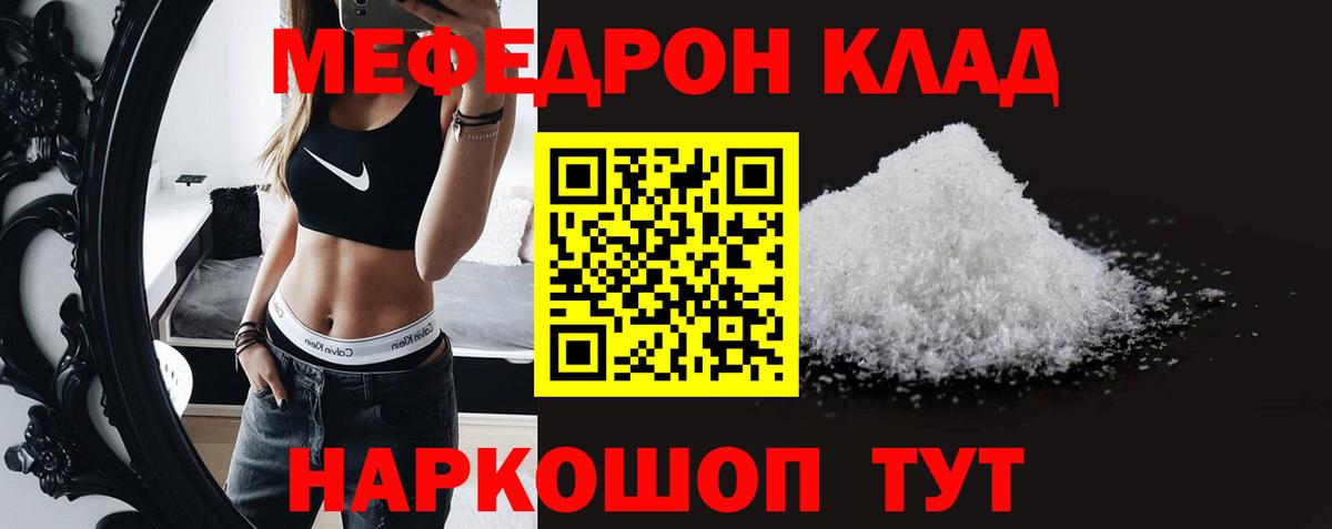 Меф мука Чистополь