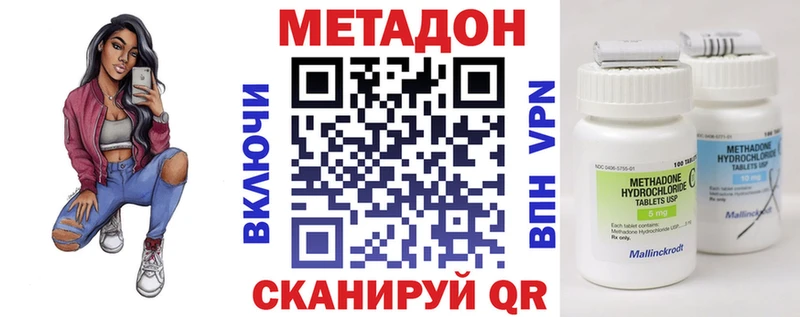 продажа наркотиков  Чистополь  KRAKEN зеркало  МЕТАДОН methadone 