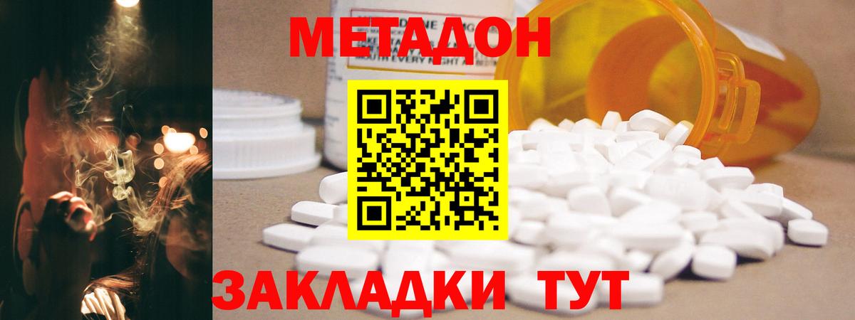 МЕТАДОН methadone  Вход с VPN  Метадон methadone  Чистополь 