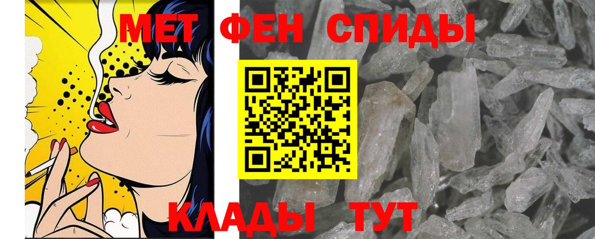 МЕТАМФЕТАМИН витя  МЕТАМФЕТАМИН витя  Чистополь  Вход с VPN 