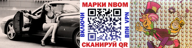 дарнет шоп  Чистополь  Марки N-bome 1,8мг 