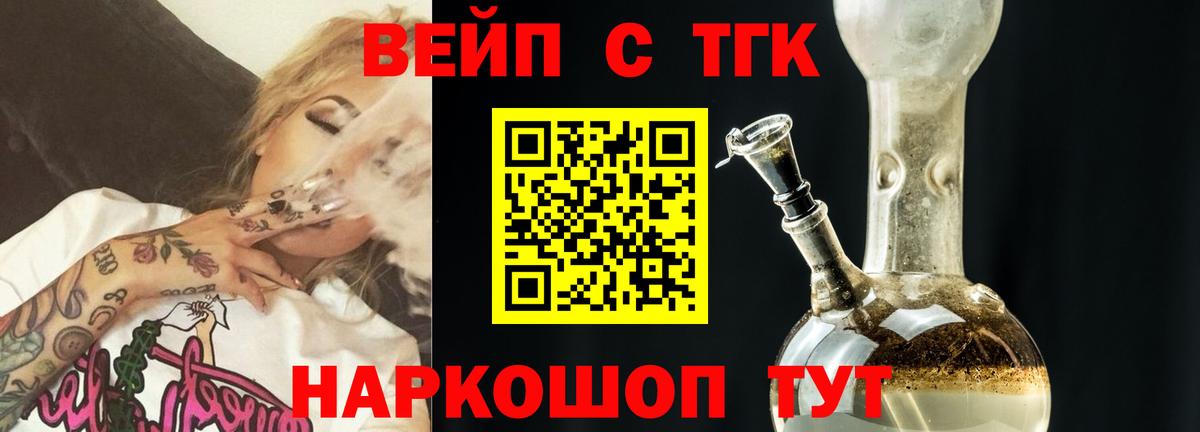 Чистополь  Дистиллят ТГК жижа  Вход с VPN 