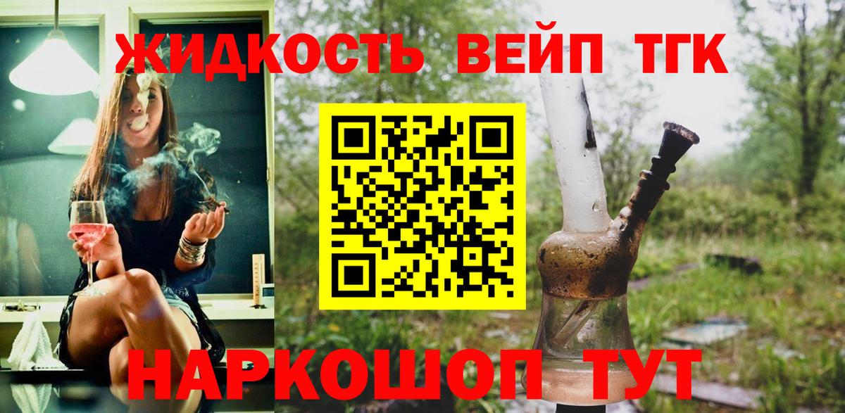 ТГК вейп с тгк Чистополь