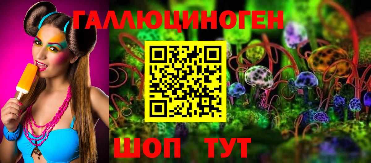 Галлюциногенные грибы Magic Shrooms Чистополь