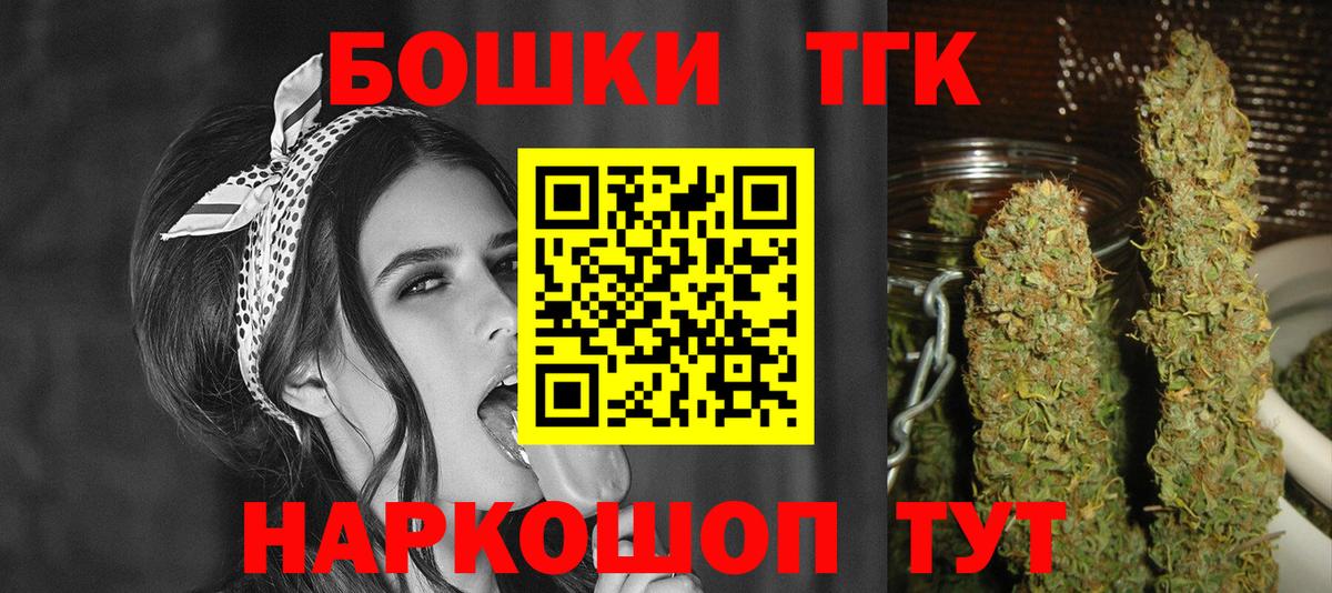 Шишки марихуана Bruce Banner Чистополь